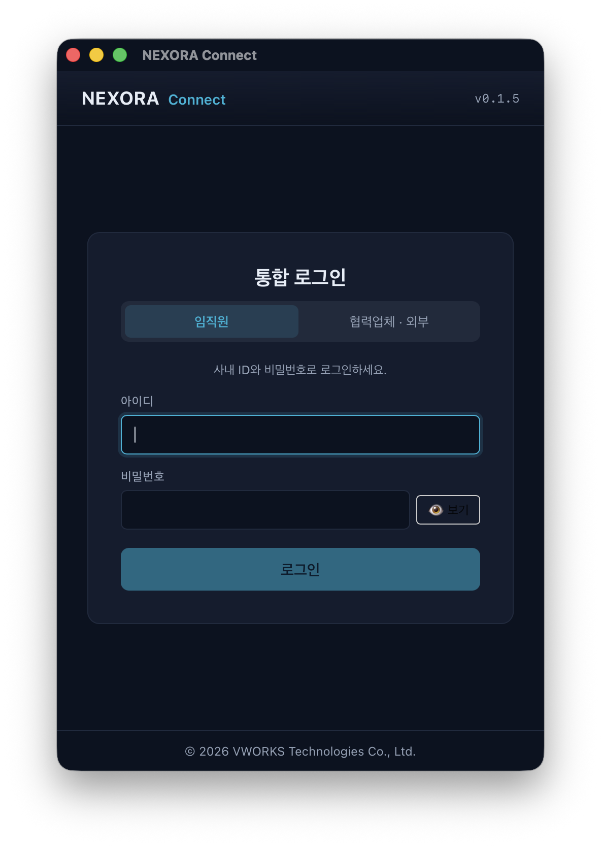 통합 로그인 카드 + 사용자 유형 토글