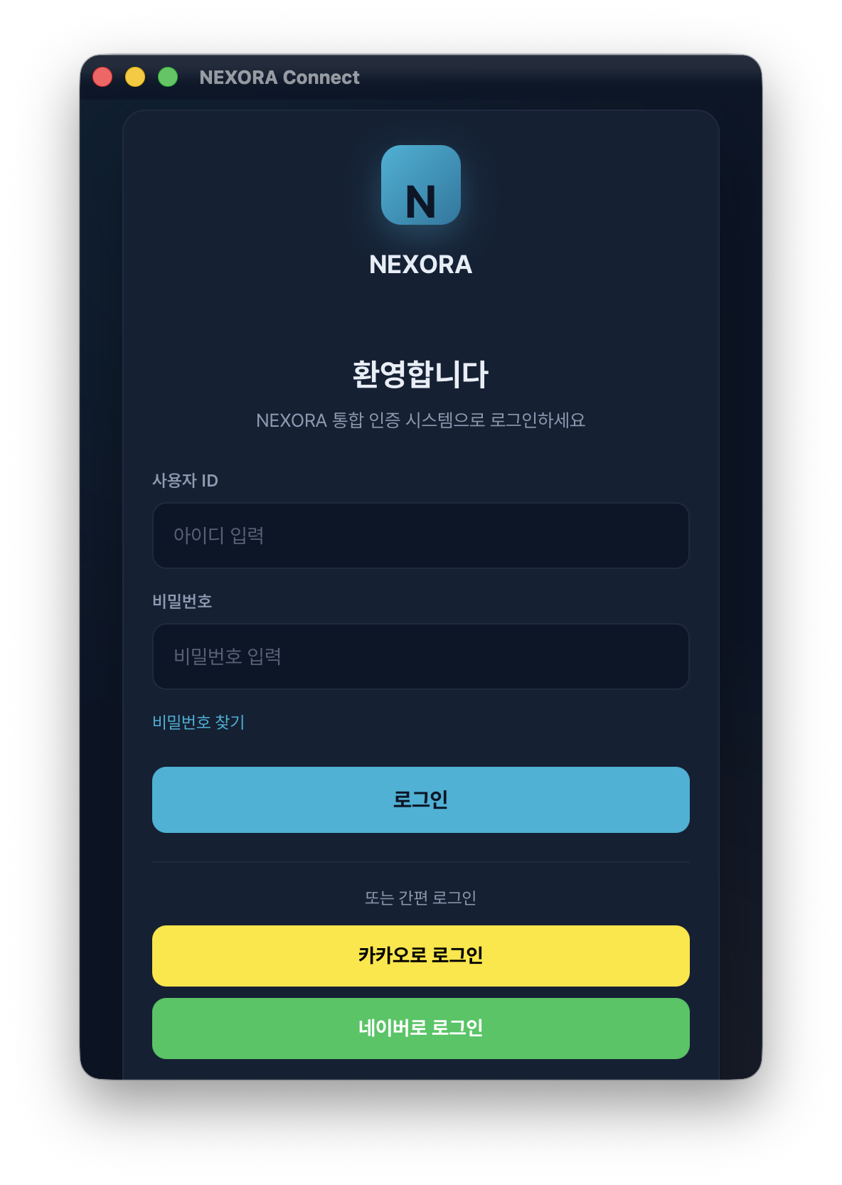 협력업체 토글 + 카카오/네이버 버튼