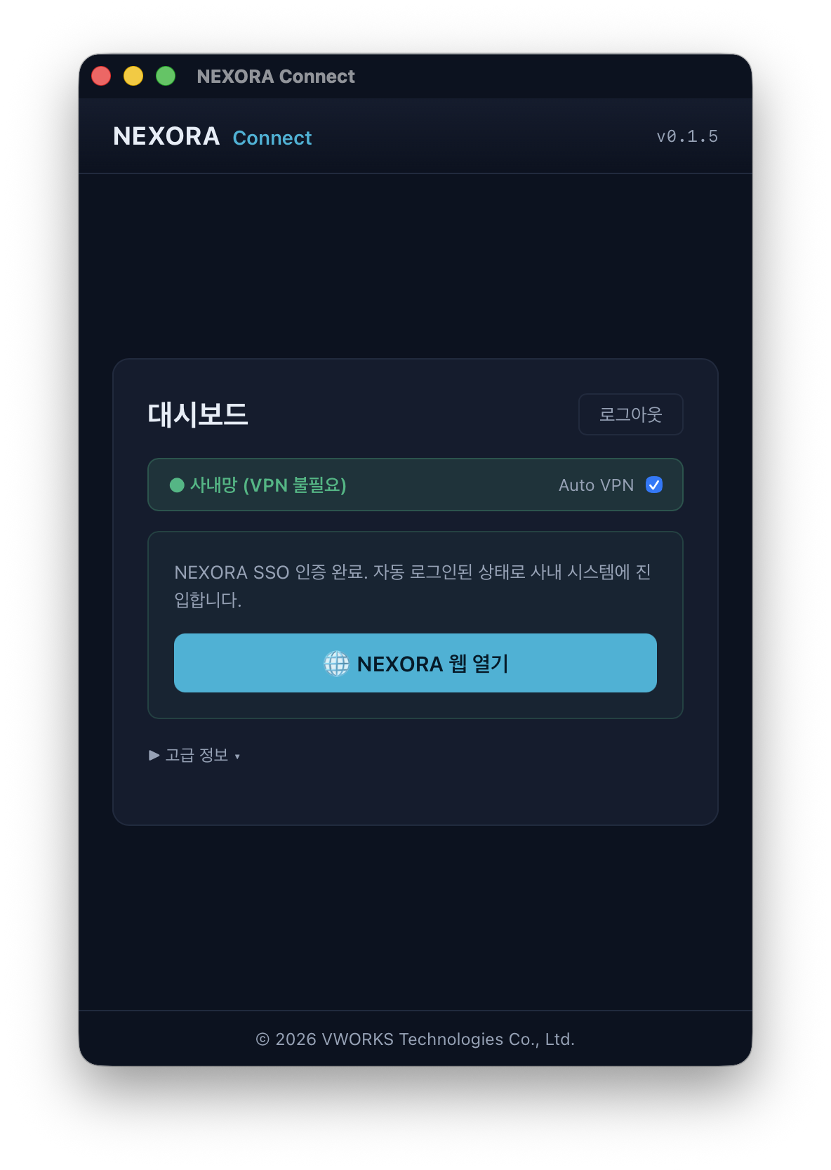 대시보드 + NEXORA 웹 열기 버튼